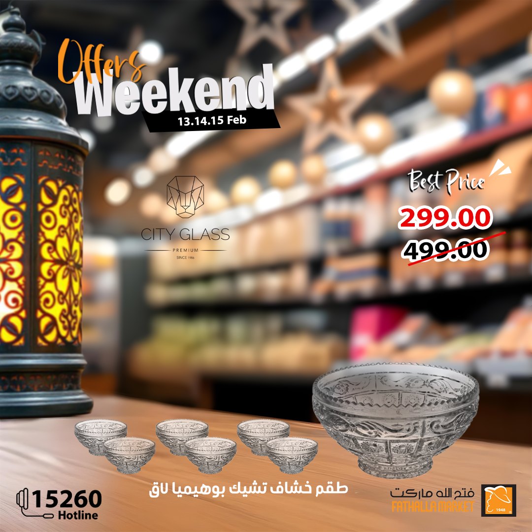 fathalla offers from 13feb to 15feb 2025 عروض فتح الله من 13 فبراير حتى 15 فبراير 2025 صفحة رقم 8